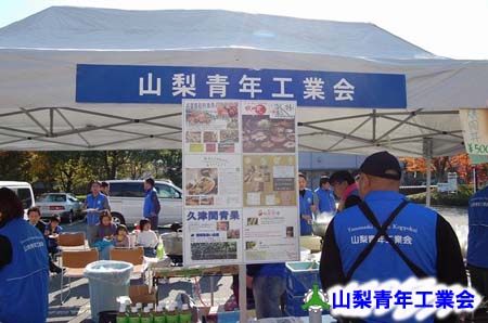 １１月例会～山梨テクノフェア＆マルチメディアエキスポ～