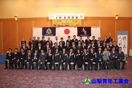 2月例会　～会昭島青年経営者クラブ（AIJ）様との合同例会～