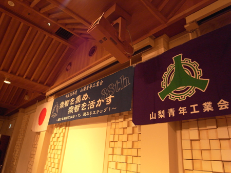 「 衆智を集め、衆智を活かす 」　～輝ける未来に向かって更なるステップ！～