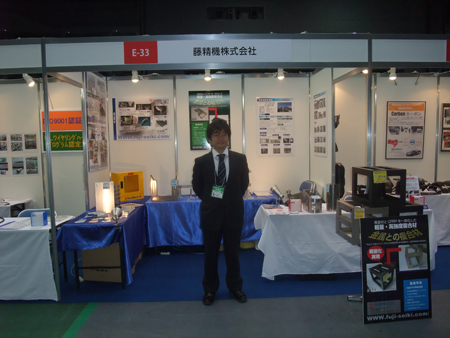 藤精機株式会社