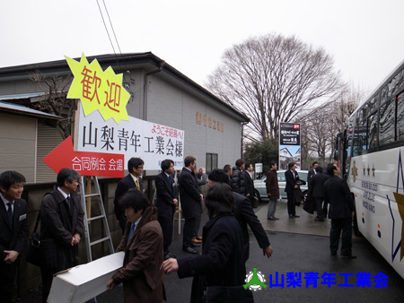 ２月例会ＡＩＪ合同例会