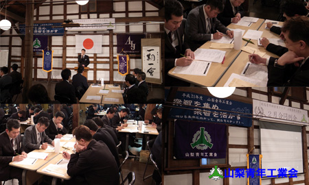 ２月例会ＡＩＪ合同例会