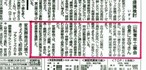 山梨日日新聞「顔」のコーナーに掲載されました
